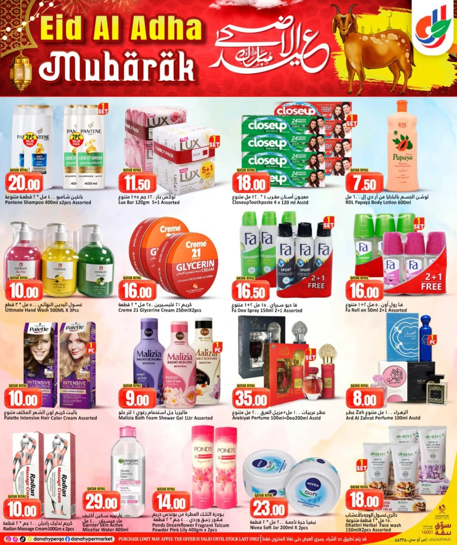 Dana Great Eid Al Adha Offer