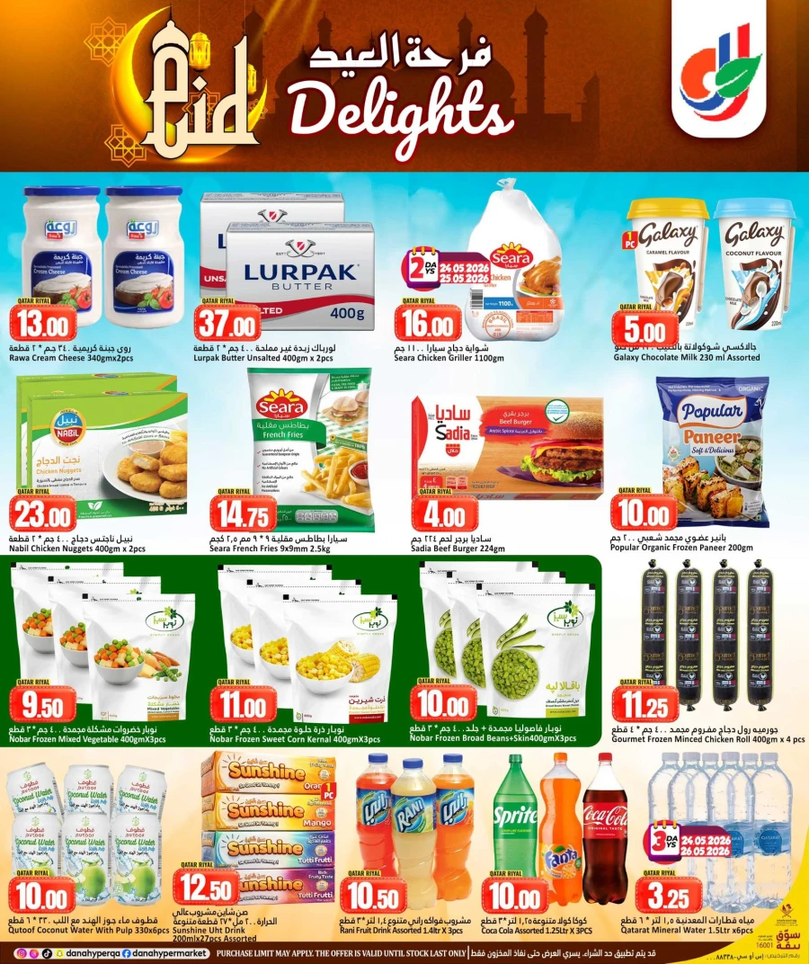 Dana Eid Delights Offer