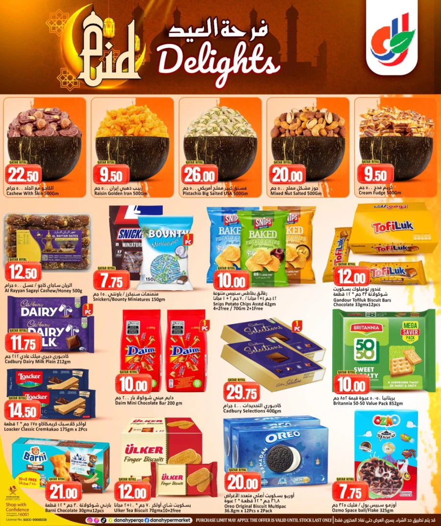 Dana Eid Delights Offer