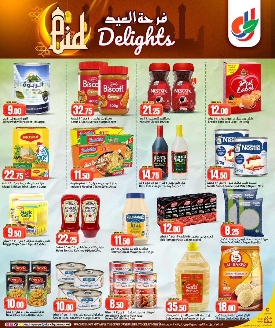Dana Eid Delights Offer