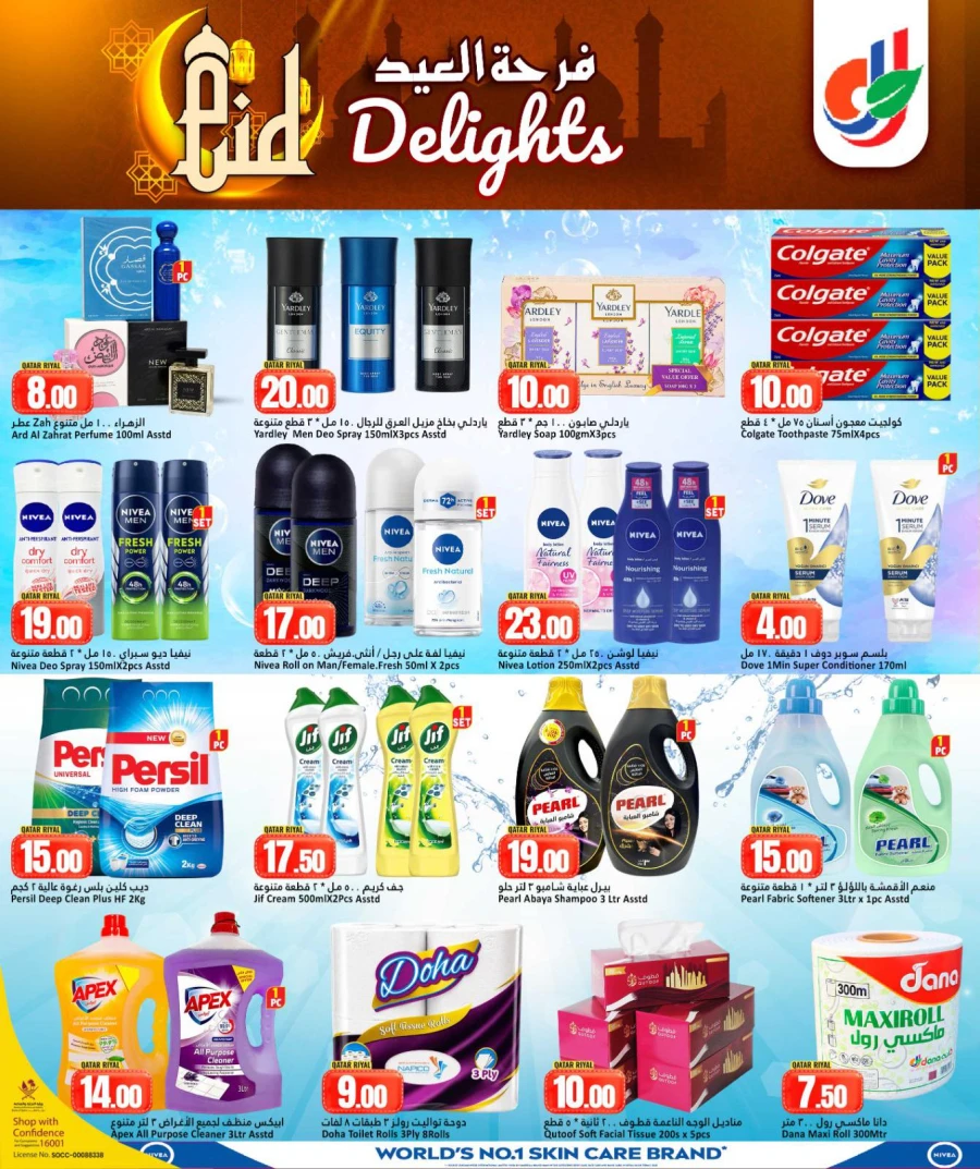Dana Eid Delights Offer