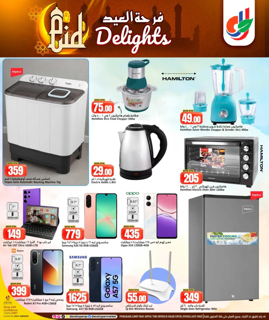 Dana Eid Delights Offer