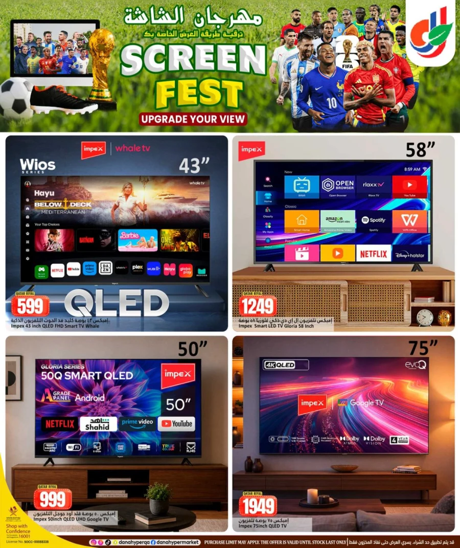 Dana Screen Fest Offer