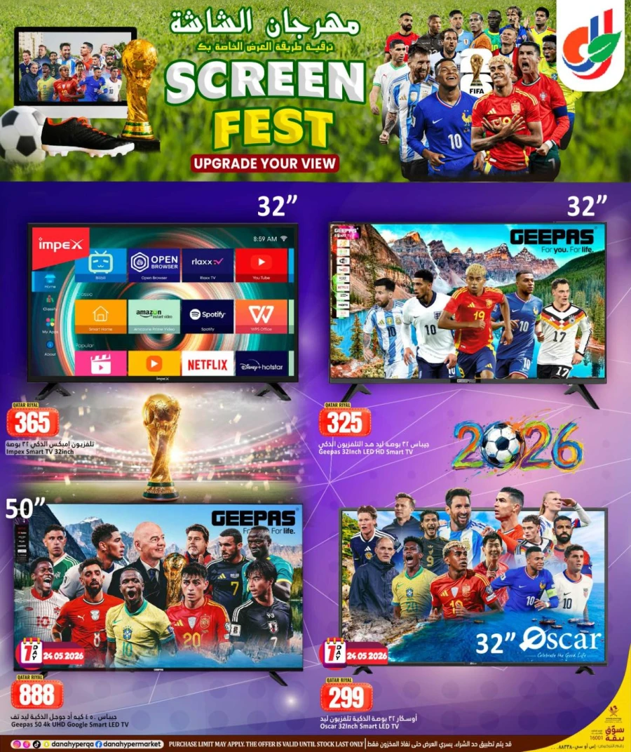 Dana Screen Fest Offer