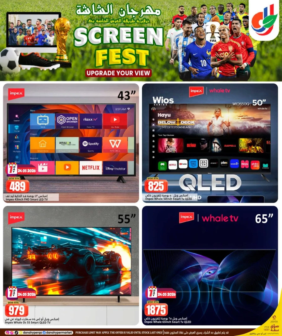 Dana Screen Fest Offer