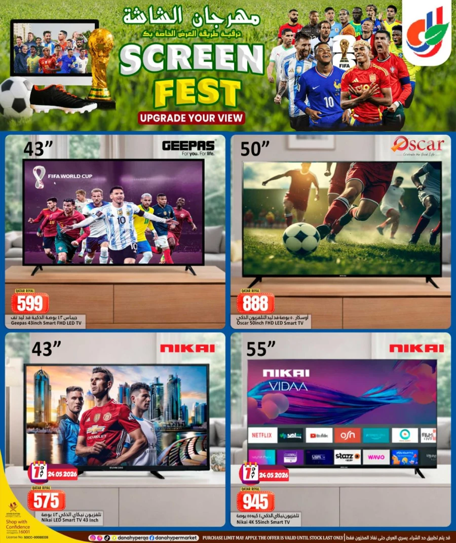 Dana Screen Fest Offer