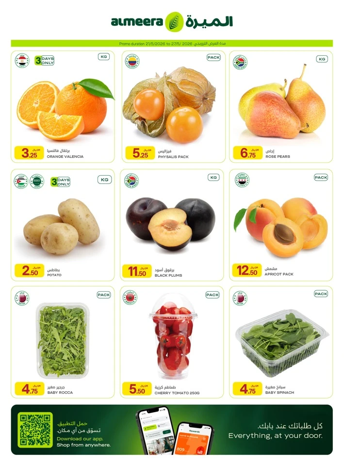 Al Meera Grocery & Food Items Weekly Offer