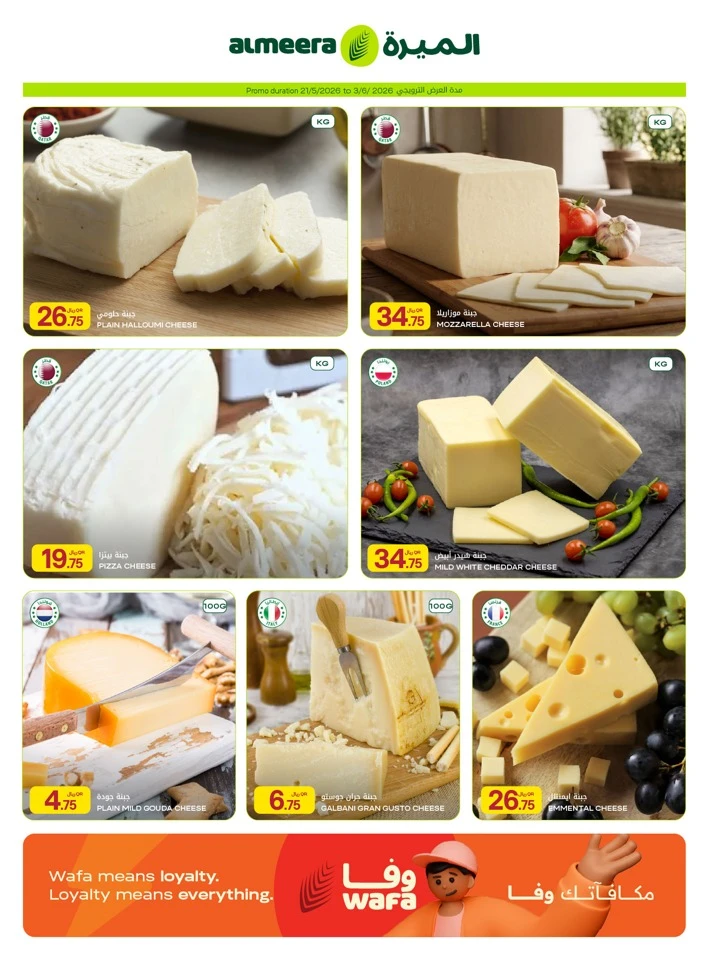 Al Meera Grocery & Food Items Weekly Offer