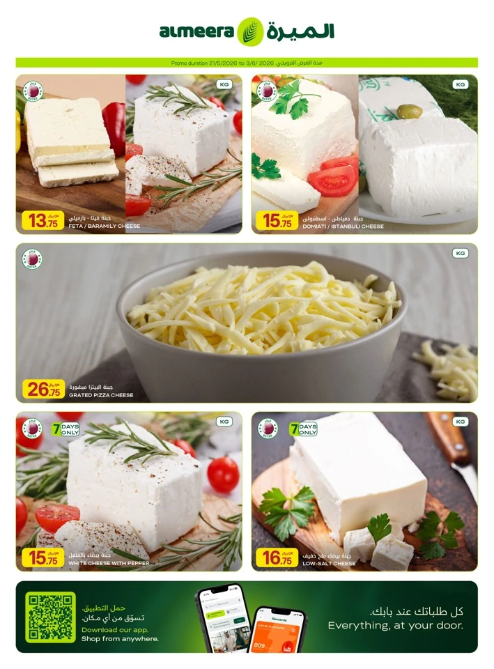 Al Meera Grocery & Food Items Weekly Offer