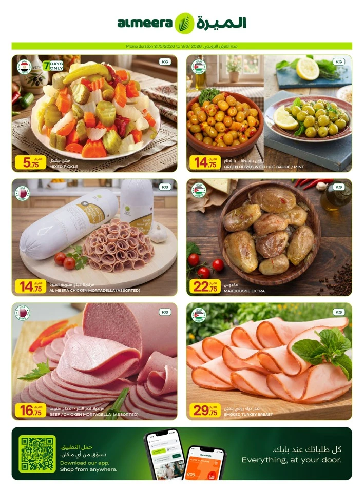 Al Meera Grocery & Food Items Weekly Offer