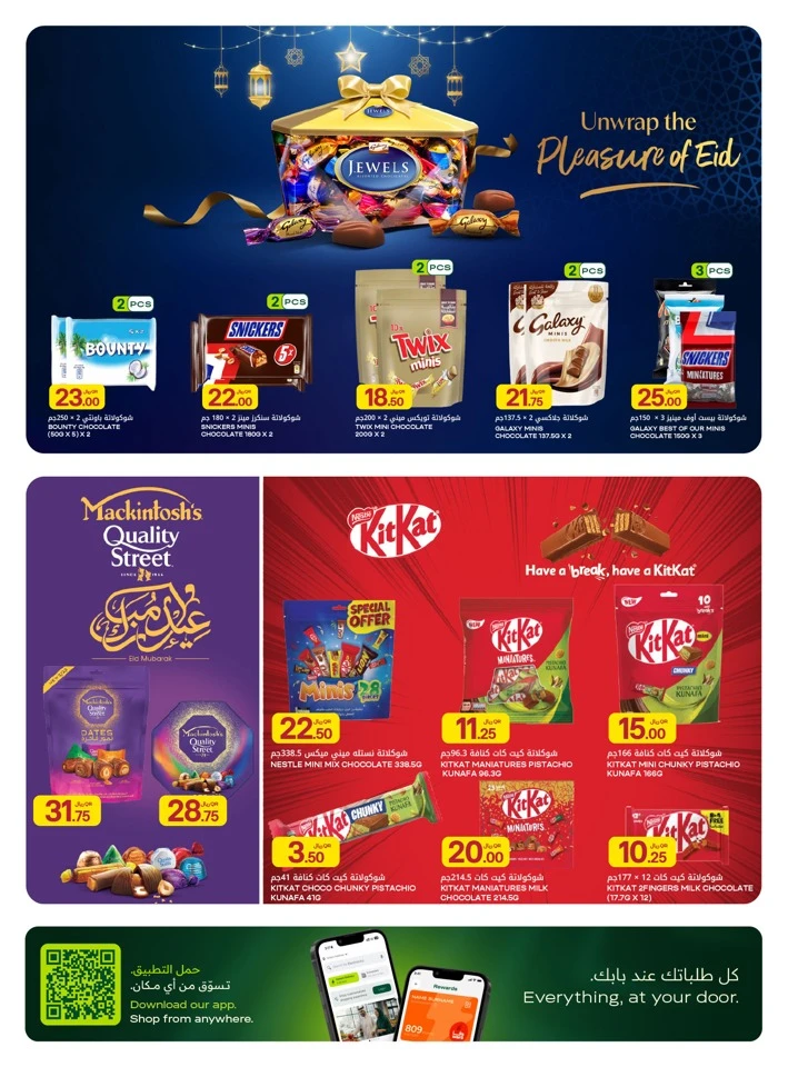 Al Meera Grocery & Food Items Weekly Offer