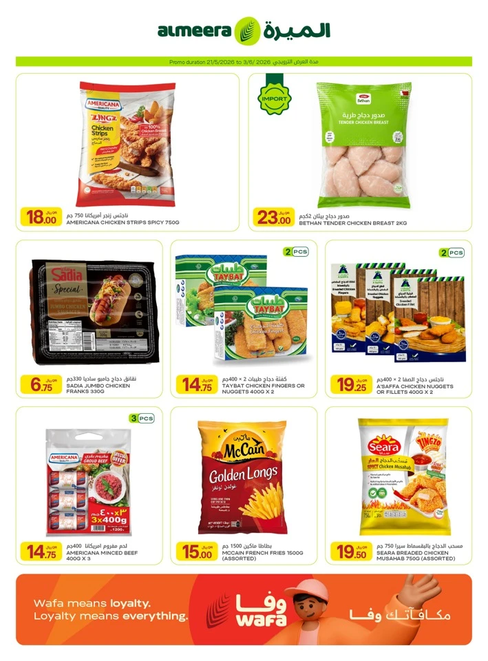 Al Meera Grocery & Food Items Weekly Offer