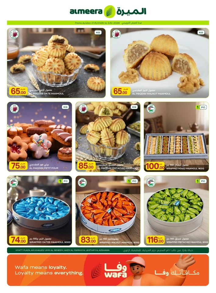 Al Meera Grocery & Food Items Weekly Offer