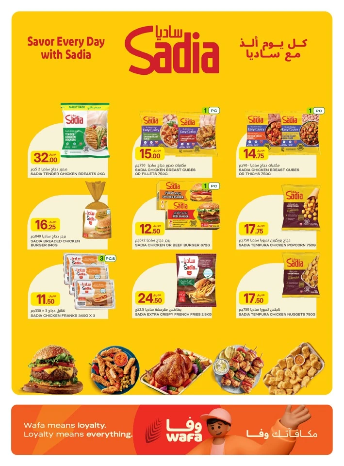 Al Meera Grocery & Food Items Weekly Offer