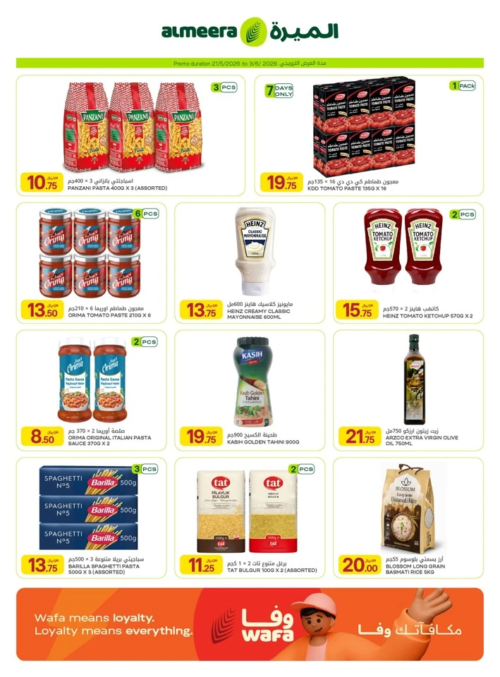 Al Meera Grocery & Food Items Weekly Offer