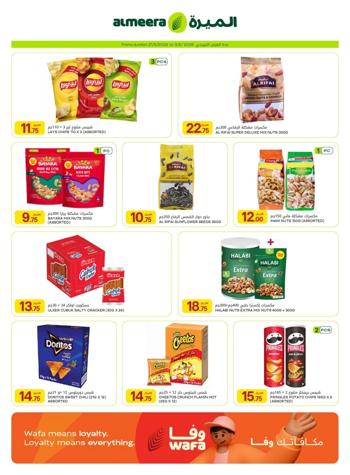 Al Meera Grocery & Food Items Weekly Offer