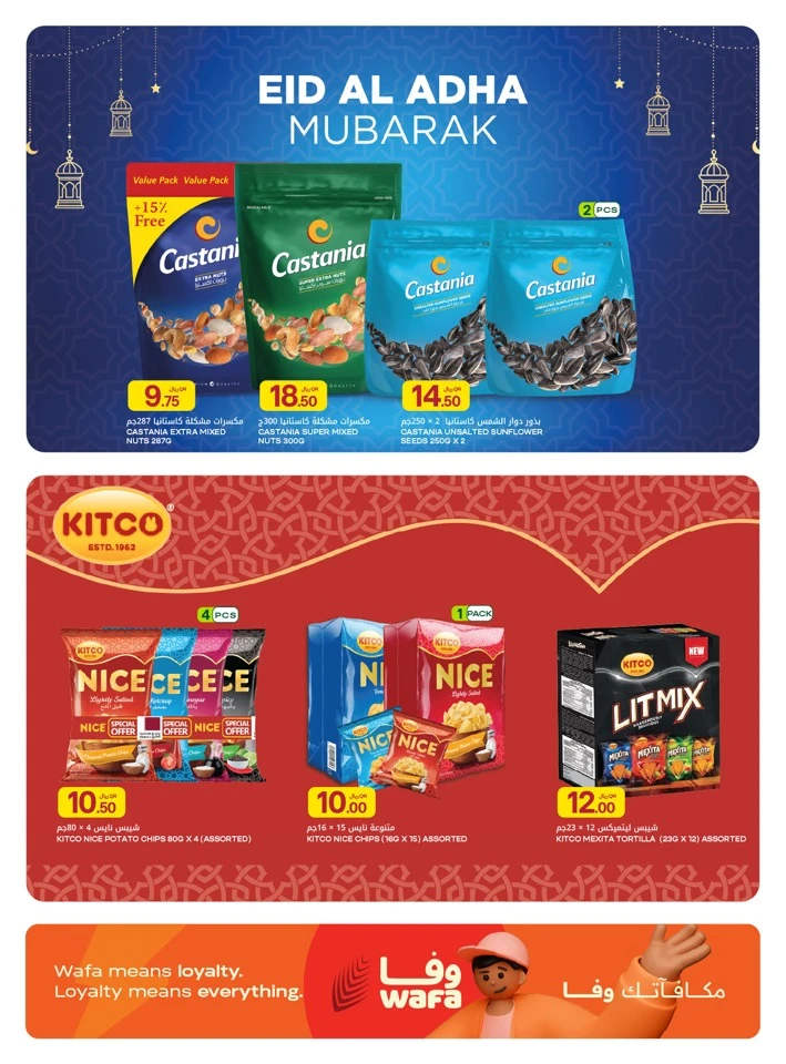 Al Meera Grocery & Food Items Weekly Offer