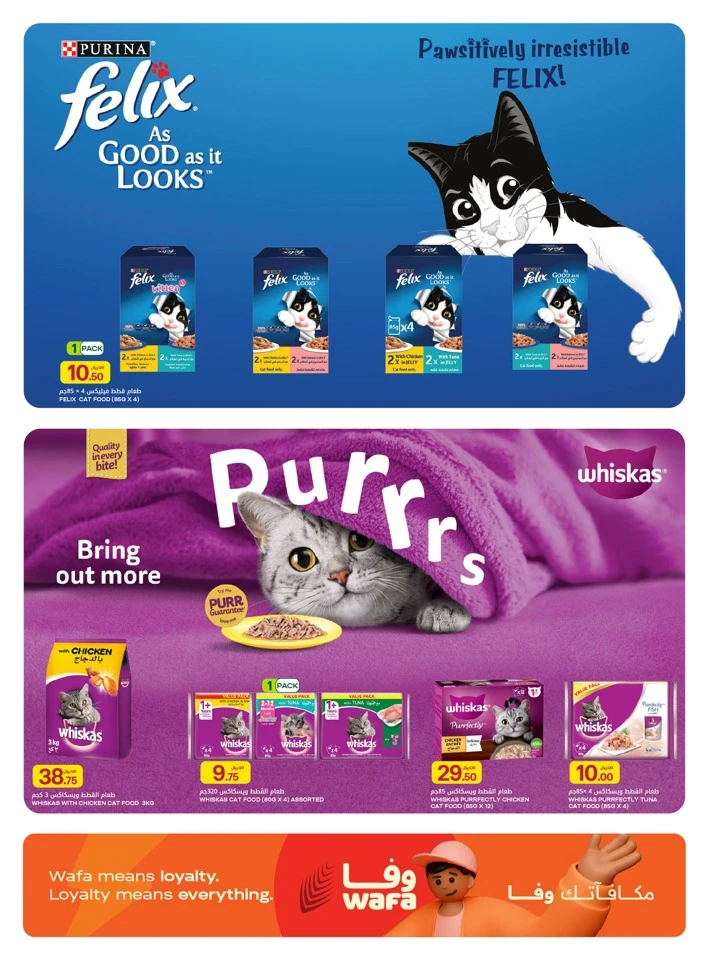 Al Meera Grocery & Food Items Weekly Offer