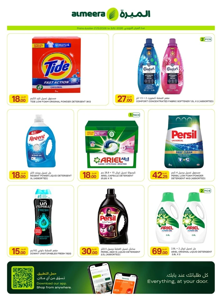 Al Meera Grocery & Food Items Weekly Offer
