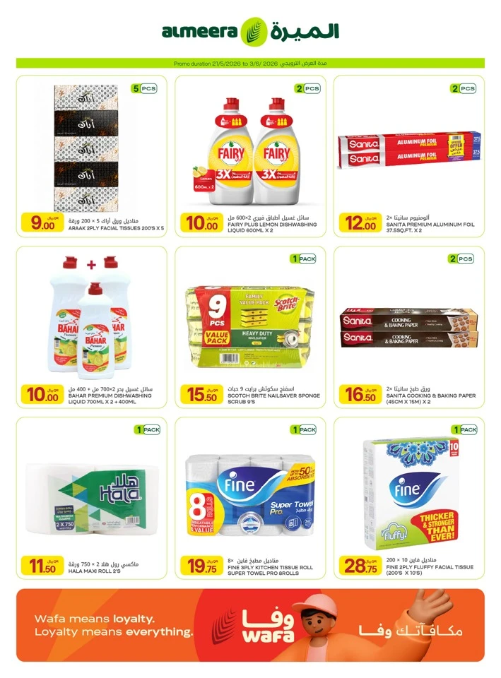 Al Meera Grocery & Food Items Weekly Offer