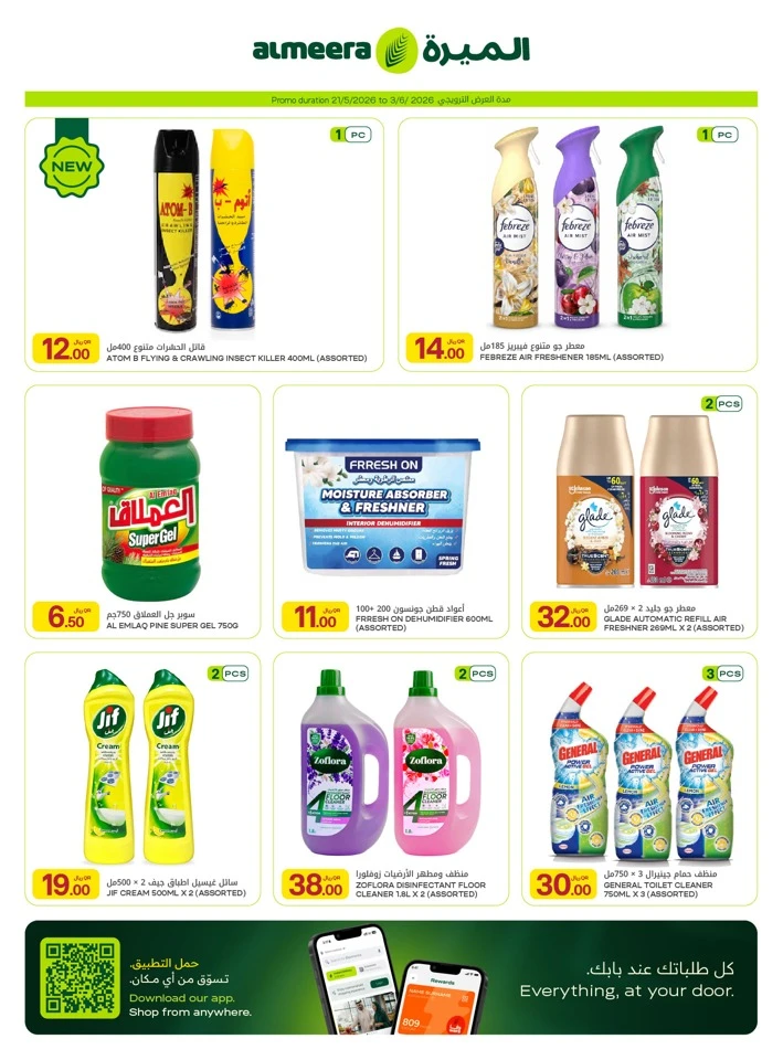 Al Meera Grocery & Food Items Weekly Offer