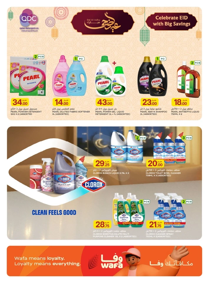 Al Meera Grocery & Food Items Weekly Offer