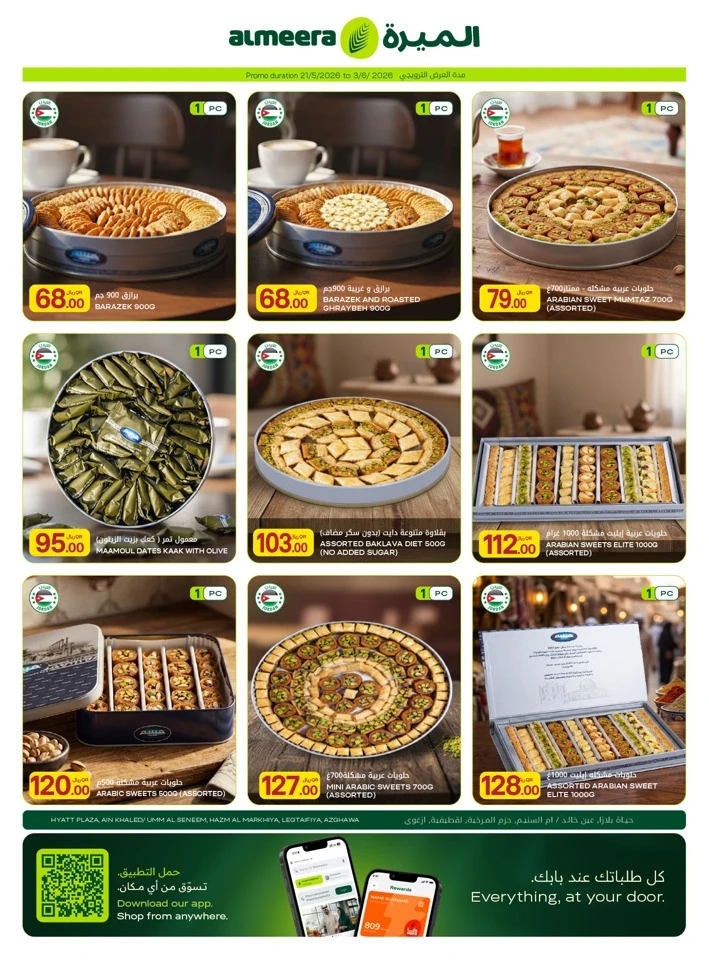 Al Meera Grocery & Food Items Weekly Offer