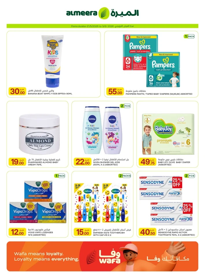 Al Meera Grocery & Food Items Weekly Offer