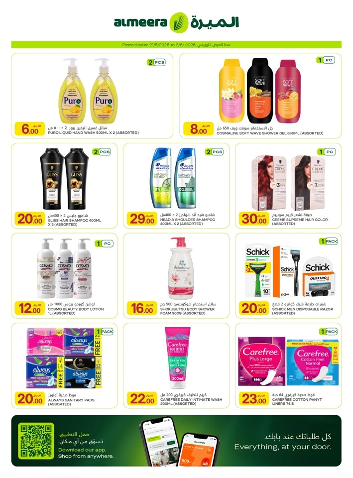 Al Meera Grocery & Food Items Weekly Offer