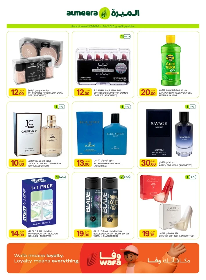 Al Meera Grocery & Food Items Weekly Offer