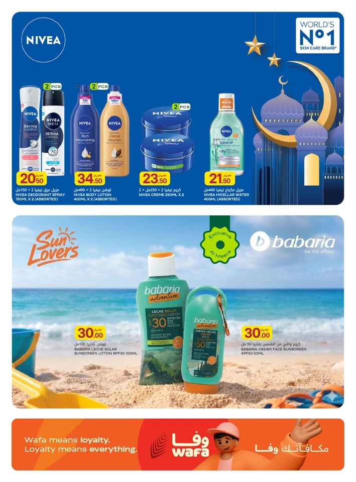 Al Meera Grocery & Food Items Weekly Offer