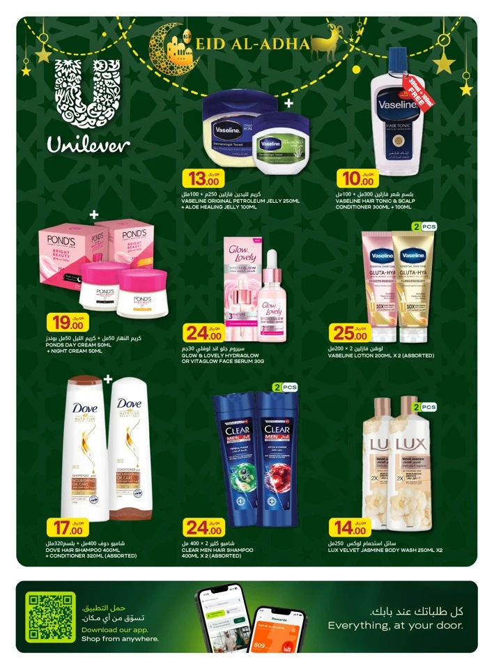 Al Meera Grocery & Food Items Weekly Offer