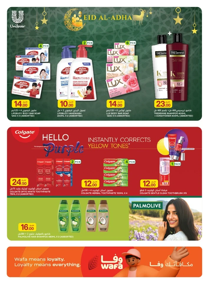 Al Meera Grocery & Food Items Weekly Offer