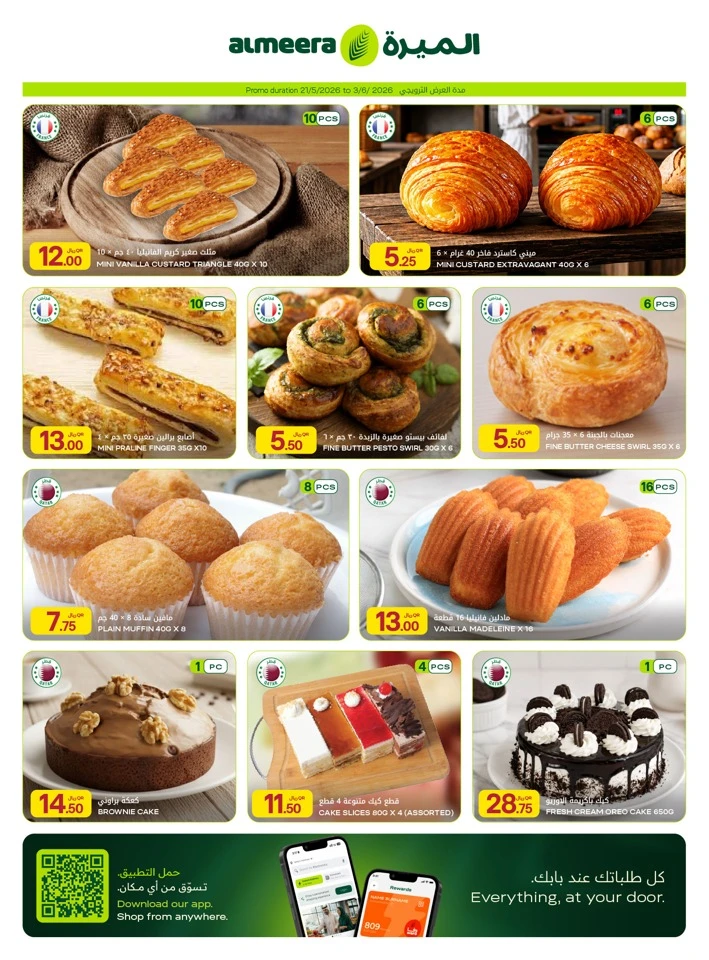 Al Meera Grocery & Food Items Weekly Offer