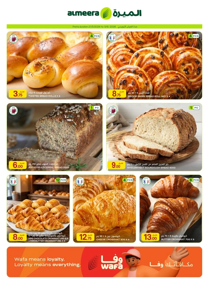 Al Meera Grocery & Food Items Weekly Offer