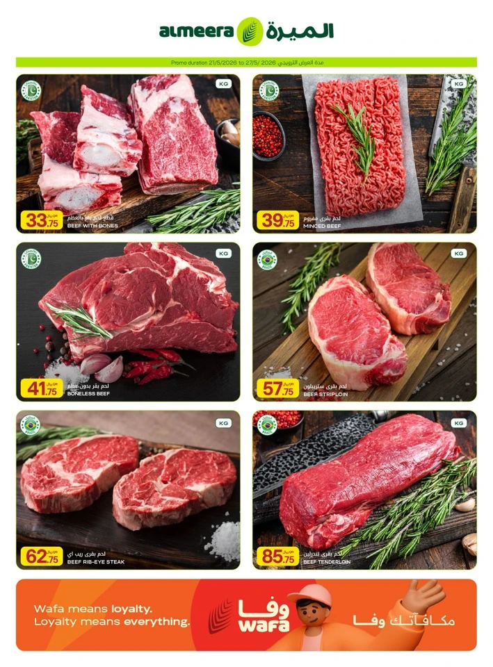 Al Meera Grocery & Food Items Weekly Offer