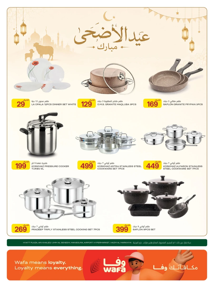 Al Meera Great Travelling Weekly Offer