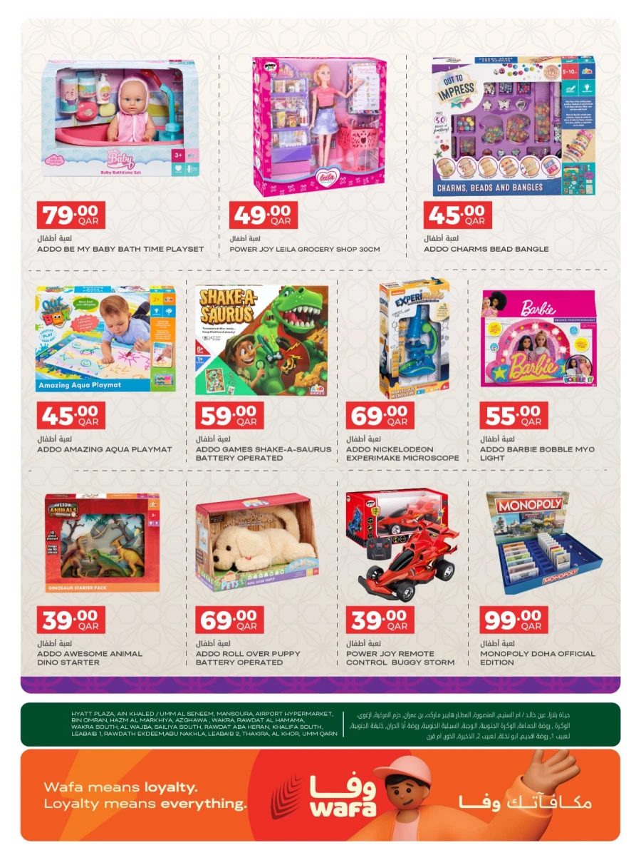 Al Meera Great Travelling Weekly Offer