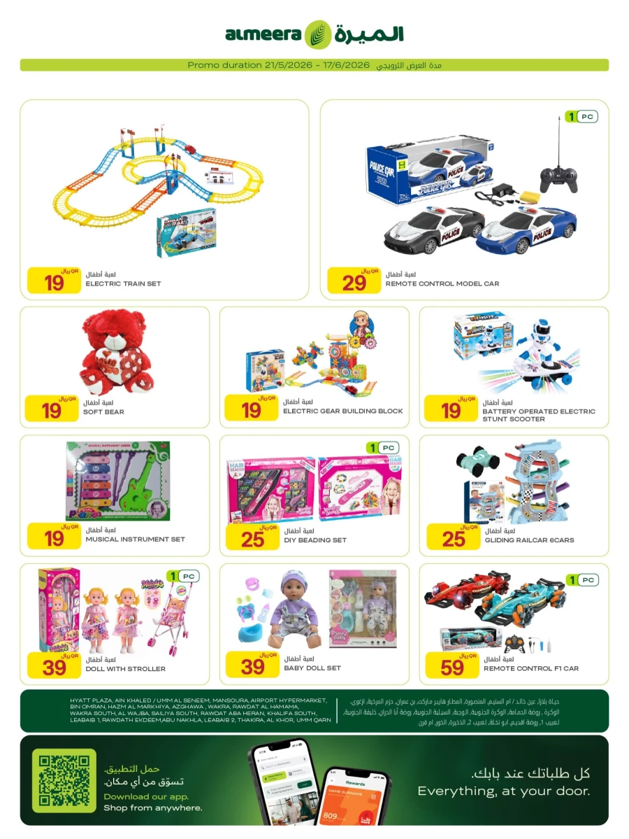 Al Meera Great Travelling Weekly Offer