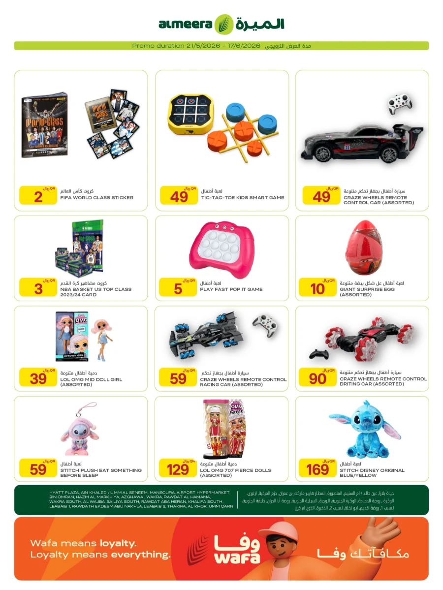 Al Meera Great Travelling Weekly Offer
