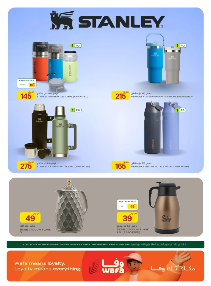 Al Meera Home Essentials Weekly Offer