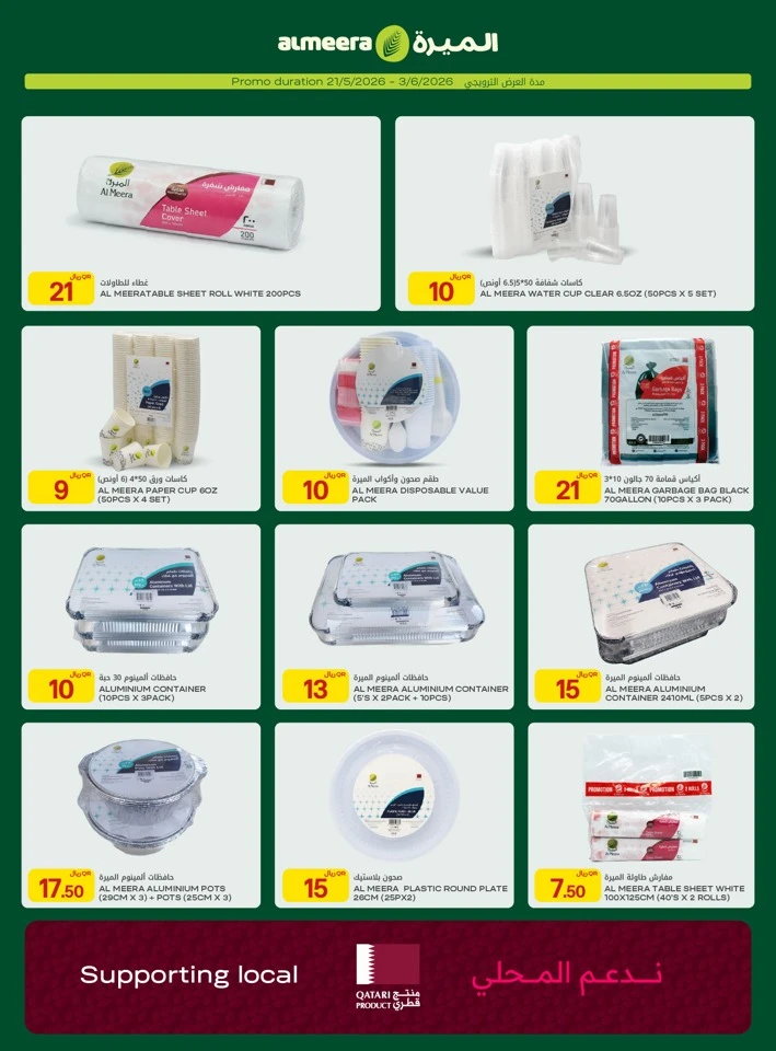 Al Meera Home Essentials Weekly Offer