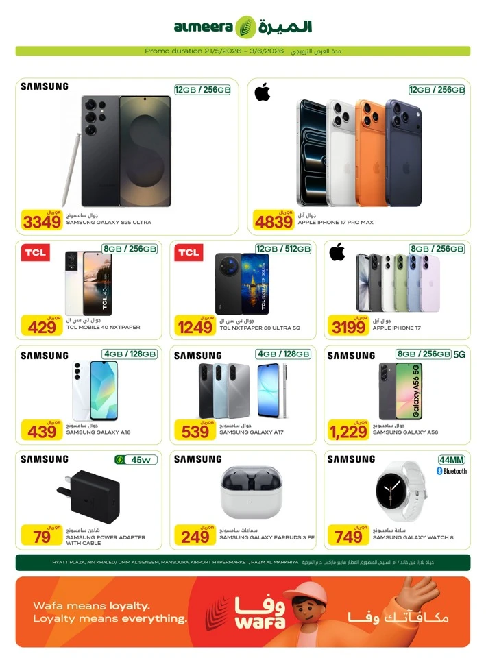 Al Meera Home Essentials Weekly Offer
