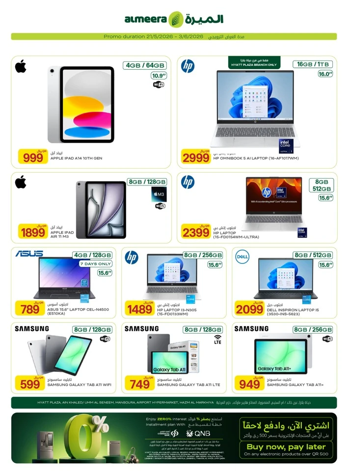 Al Meera Home Essentials Weekly Offer