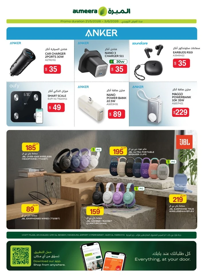 Al Meera Home Essentials Weekly Offer