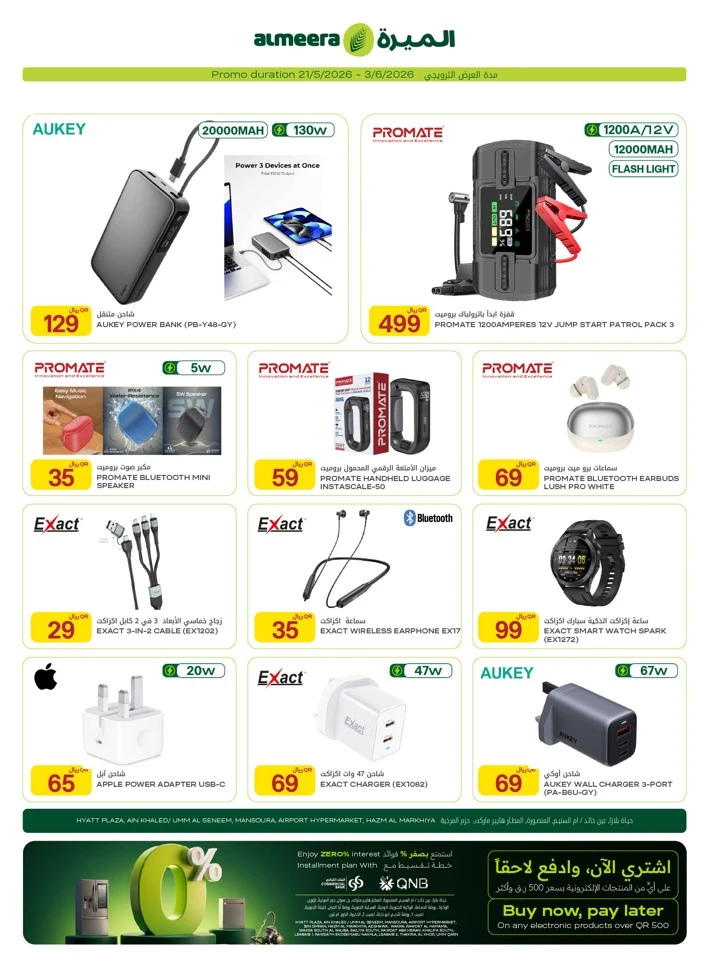 Al Meera Home Essentials Weekly Offer