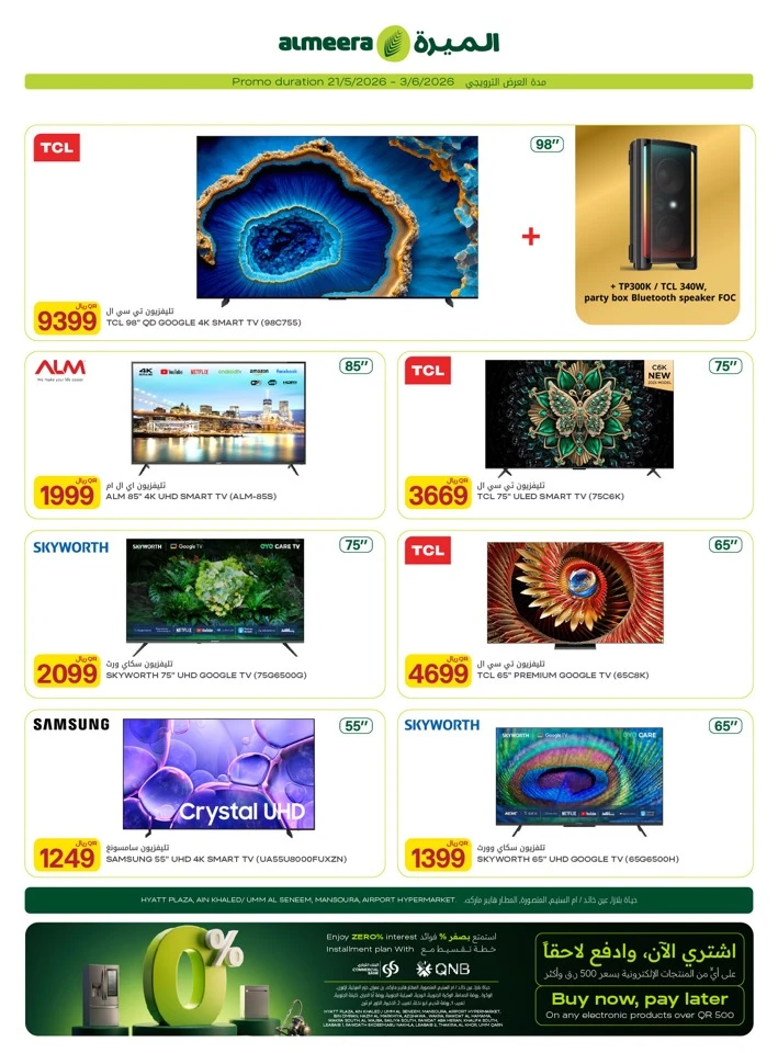 Al Meera Home Essentials Weekly Offer