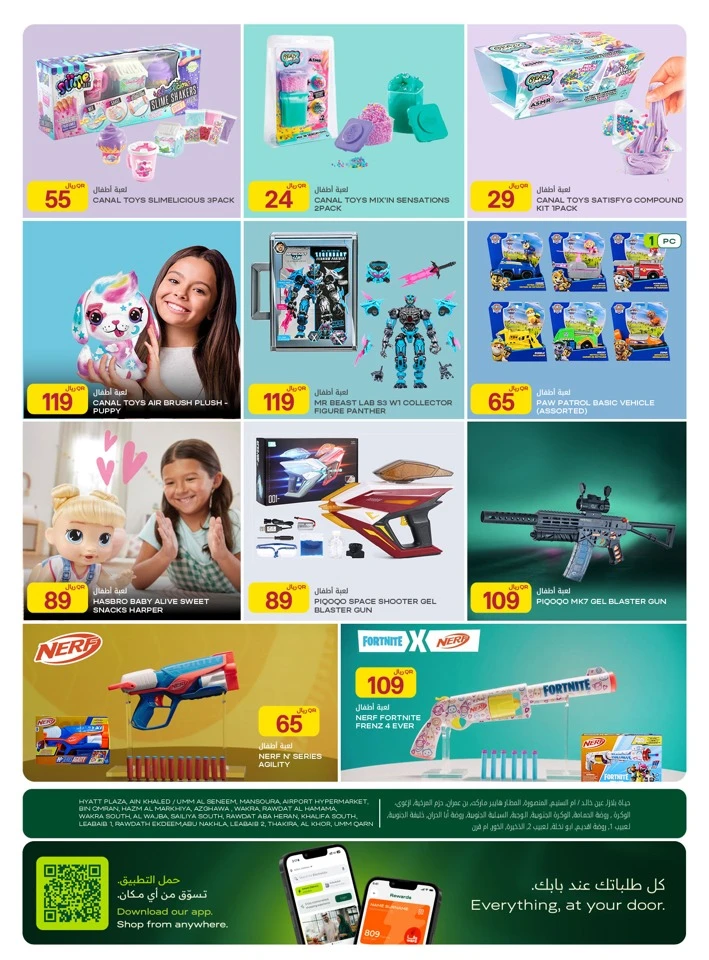 Al Meera Home Essentials Weekly Offer