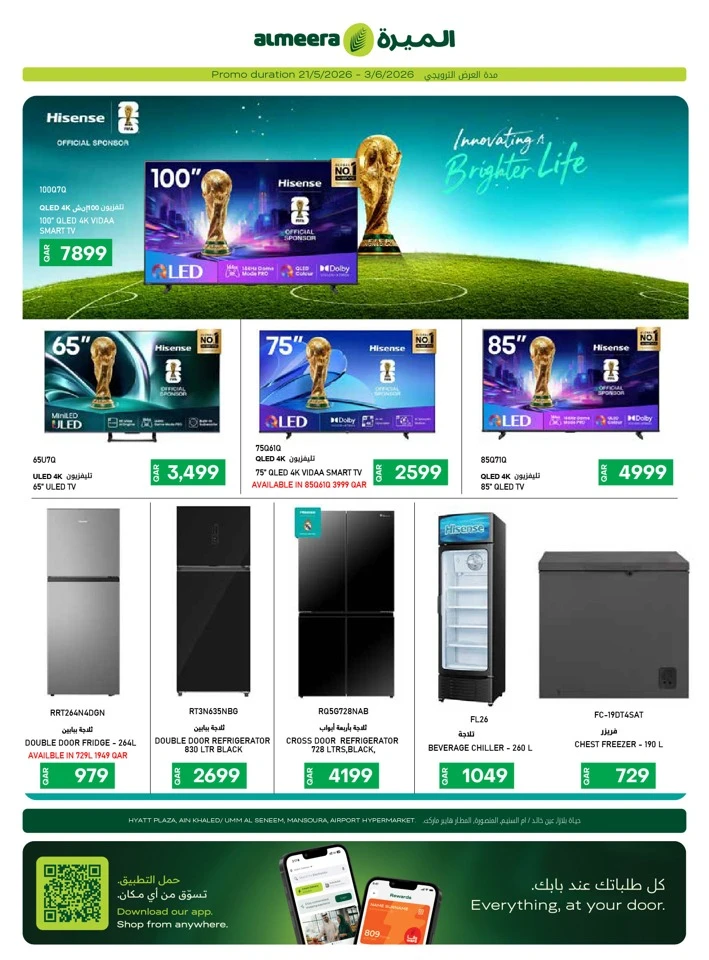 Al Meera Home Essentials Weekly Offer