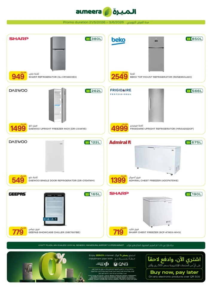 Al Meera Home Essentials Weekly Offer